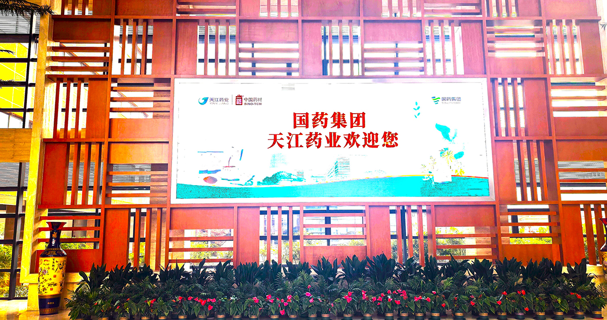 國藥集團天江藥業(yè)經營目標100%達成訓戰(zhàn)輔導